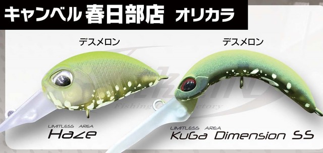 フォルテ　オリカラ つり具の上州屋 - あなたのフィッシング＆アウトドアライフをサポート