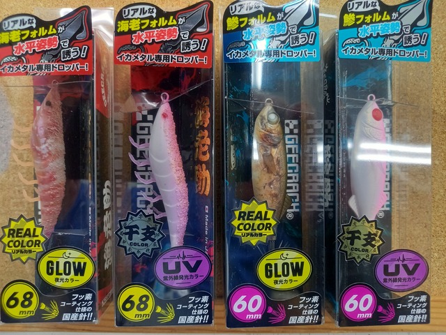 つり具の上州屋 - あなたのフィッシング＆アウトドアライフをサポート