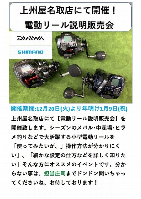 つり具の上州屋 - あなたのフィッシング＆アウトドアライフをサポート