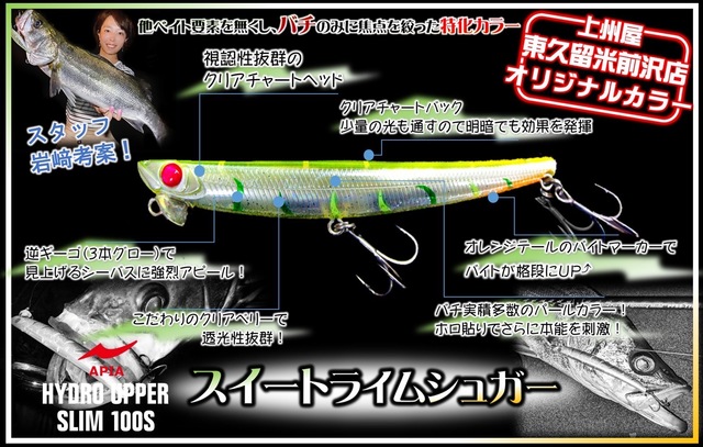 つり具の上州屋 - あなたのフィッシング＆アウトドアライフをサポート