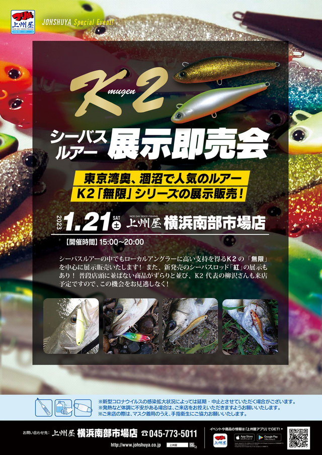 武士 ローカルルアー ローカル 武士ポスター ローカルルアー展 ローカル ローカルルアー展 武士ポスター 【公式通販】