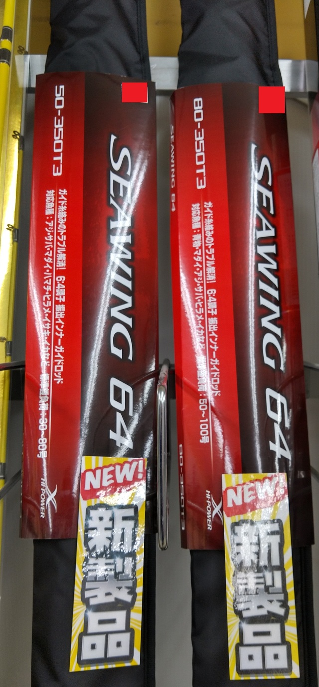 つり具の上州屋 - あなたのフィッシング＆アウトドアライフをサポート