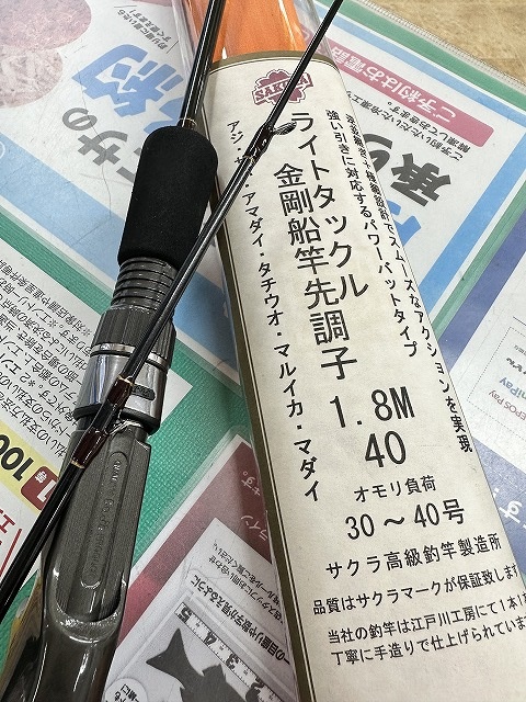 つり具の上州屋 - あなたのフィッシング＆アウトドアライフをサポート