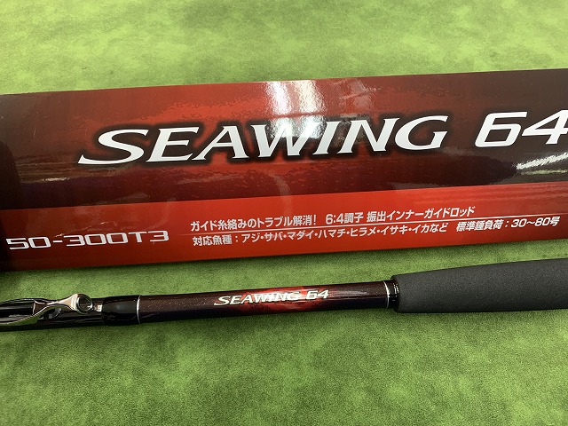 つり具の上州屋 - あなたのフィッシング＆アウトドアライフをサポート
