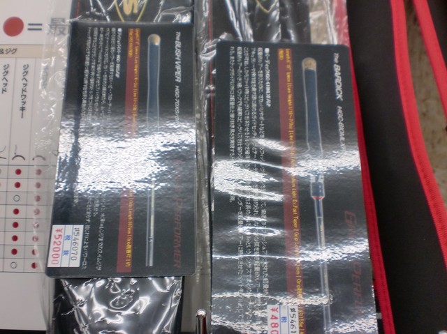 つり具の上州屋 - あなたのフィッシング＆アウトドアライフをサポート