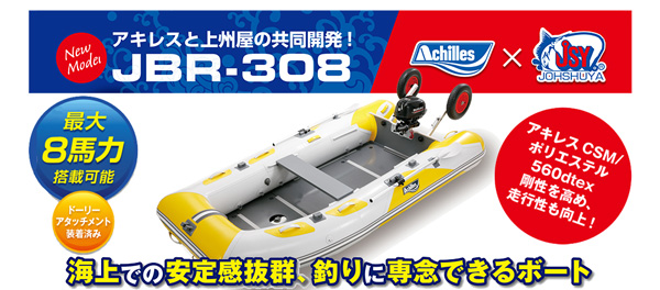 アキレスボート2023愛知試乗会inマリンポート鳥新｜イベント情報 