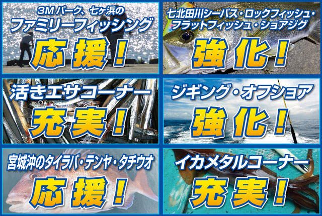 つり具の上州屋 - あなたのフィッシング＆アウトドアライフをサポート