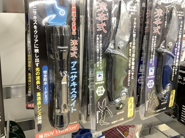 つり具の上州屋 - あなたのフィッシング＆アウトドアライフをサポート