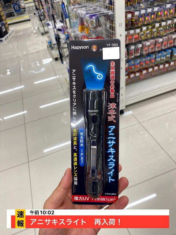 つり具の上州屋 - あなたのフィッシング＆アウトドアライフをサポート