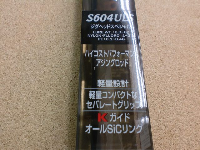 つり具の上州屋 - あなたのフィッシング＆アウトドアライフをサポート