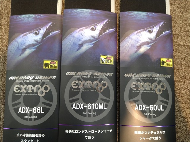 アンチョビドライバーエクストロ ADX-610ML つり具の上州屋 - あなたのフィッシング＆アウトドアライフをサポート