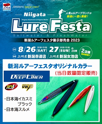 つり具の上州屋 - あなたのフィッシング＆アウトドアライフをサポート