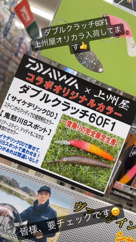 つり具の上州屋 - あなたのフィッシング＆アウトドアライフをサポート