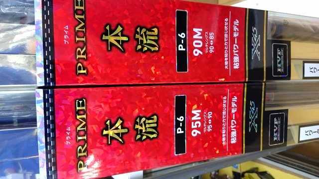 つり具の上州屋 - あなたのフィッシング＆アウトドアライフをサポート