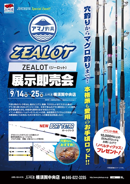 つり具の上州屋 - あなたのフィッシング＆アウトドアライフをサポート