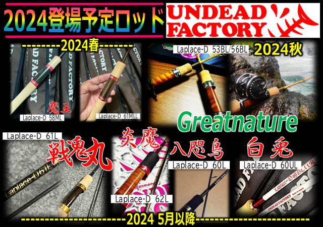 つり具の上州屋 - あなたのフィッシング＆アウトドアライフをサポート