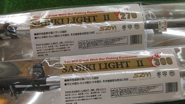 涸沼竿　【特選 東明】 つり具の上州屋 - あなたのフィッシング＆アウトドアライフをサポート
