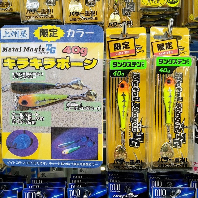 つり具の上州屋 - あなたのフィッシング＆アウトドアライフをサポート