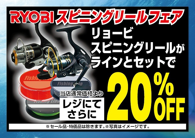 スピニングリール 11個セット 上州屋 つり具の上州屋 - あなたのフィッシング＆アウトドアライフをサポート