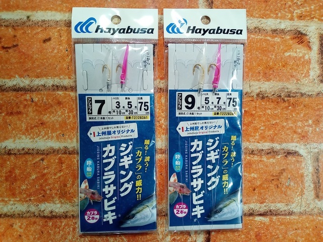 つり具の上州屋 - あなたのフィッシング＆アウトドアライフをサポート