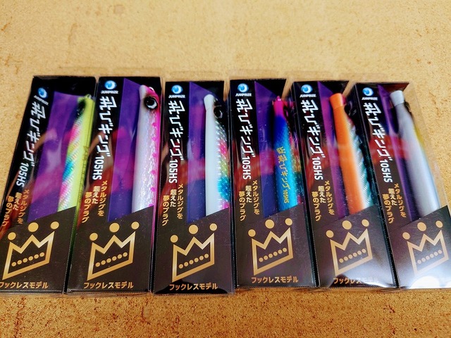 飛びキング6個セット つり具の上州屋 - あなたのフィッシング＆アウトドアライフをサポート