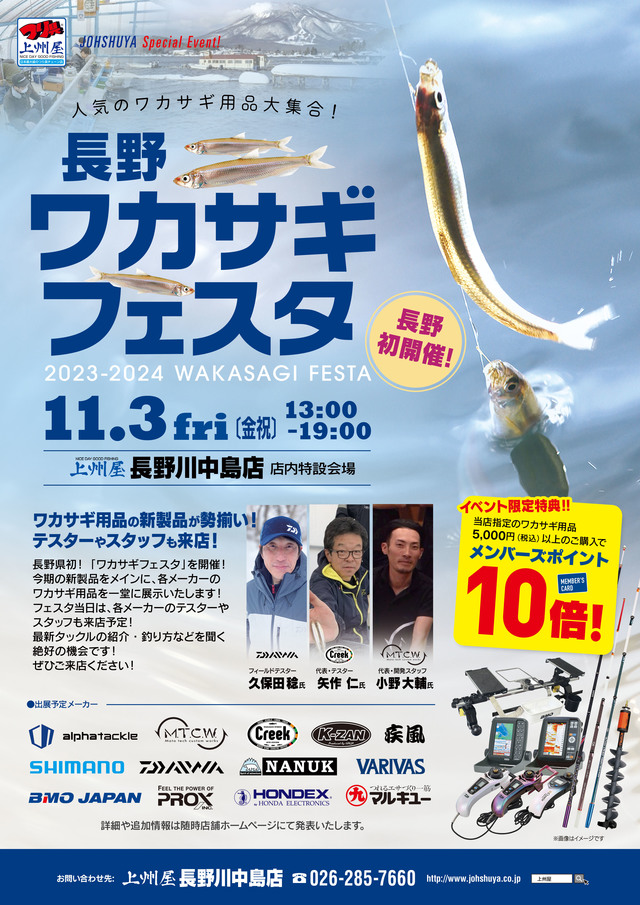 疾風 風雅 22上州屋 フェスタ限定カラー 疾風 風雅 22上州屋 フェスタ