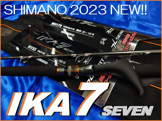 ヤリイカ竿 ダイワ ヤリイカX 150 - 上島釣具店