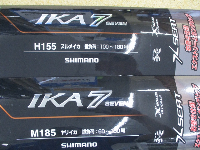 つり具の上州屋 - あなたのフィッシング＆アウトドアライフをサポート