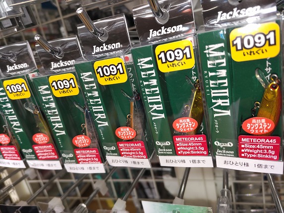 つり具の上州屋 - あなたのフィッシング＆アウトドアライフをサポート