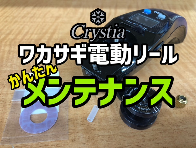 Daiwa 電動リール　返信遅い方はNGです！ つり具の上州屋 - あなたのフィッシング＆アウトドアライフをサポート