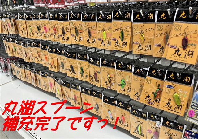 つり具の上州屋 - あなたのフィッシング＆アウトドアライフをサポート