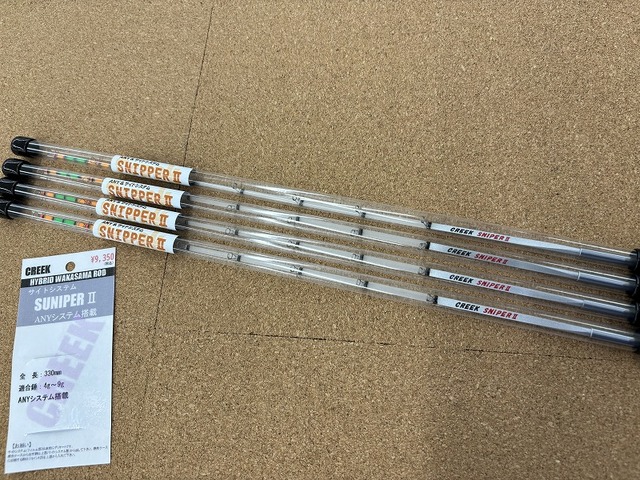 つり具の上州屋 - あなたのフィッシング＆アウトドアライフをサポート