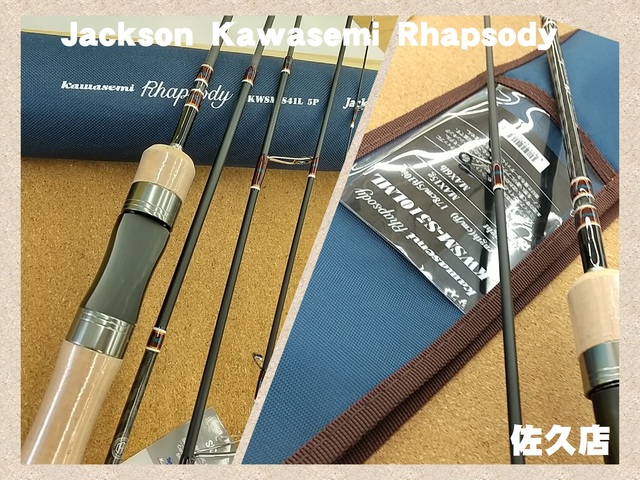 つり具の上州屋 - あなたのフィッシング＆アウトドアライフをサポート