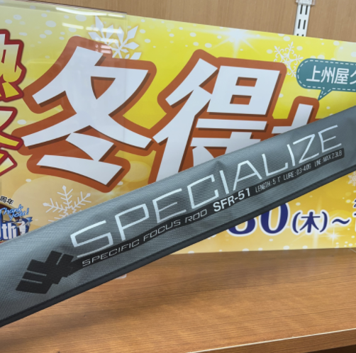 つり具の上州屋 - あなたのフィッシング＆アウトドアライフをサポート