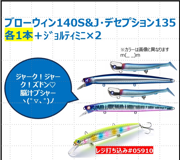 ブローウィン140jのおすすめ人気商品一覧 通販 - Yahoo!ショッピング