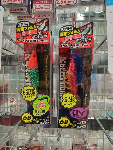 つり具の上州屋 - あなたのフィッシング＆アウトドアライフをサポート