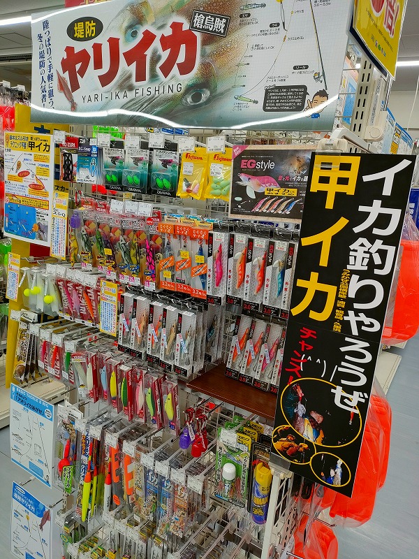 つり具の上州屋 - あなたのフィッシング＆アウトドアライフをサポート