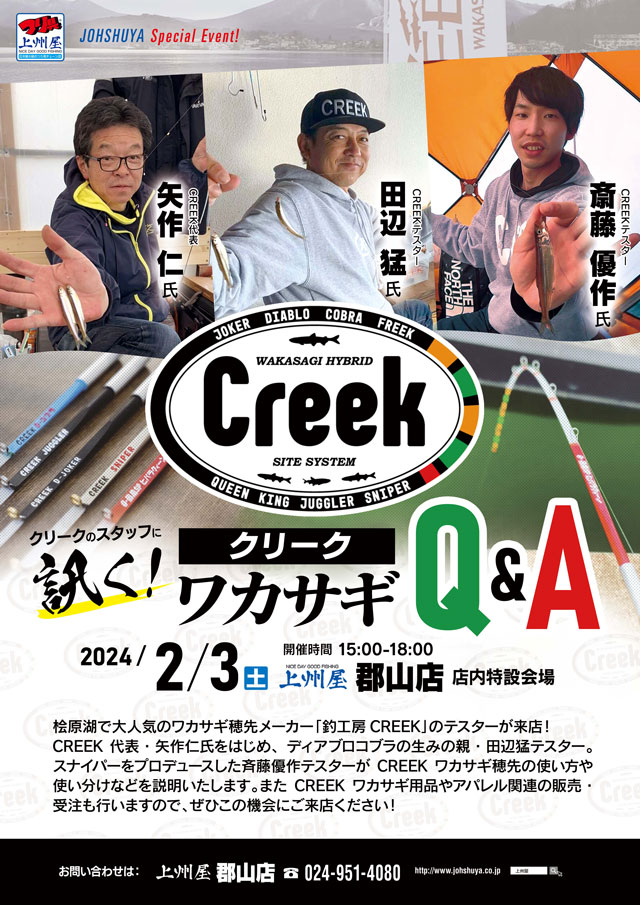 釣工房　CREEK D-JOKER ワカサギ竿 釣工房 CREEK D-JOKER ワカサギ竿 【公式通販】