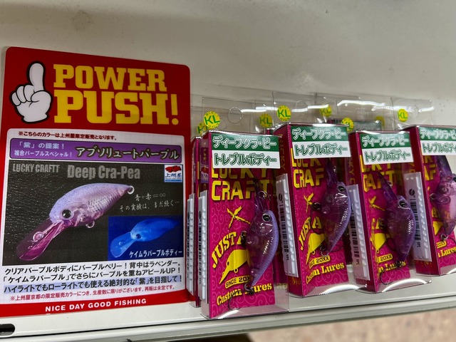 つり具の上州屋 - あなたのフィッシング＆アウトドアライフをサポート