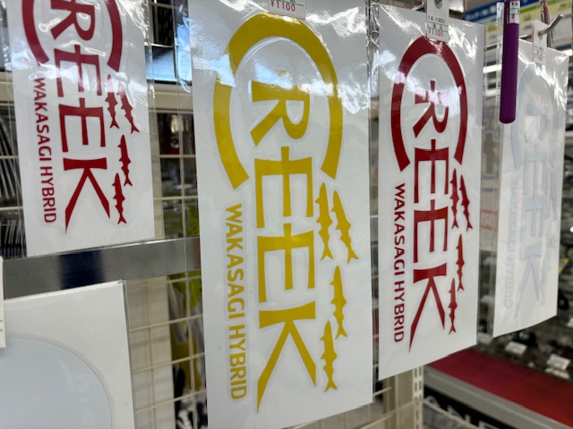 つり具の上州屋 - あなたのフィッシング＆アウトドアライフをサポート
