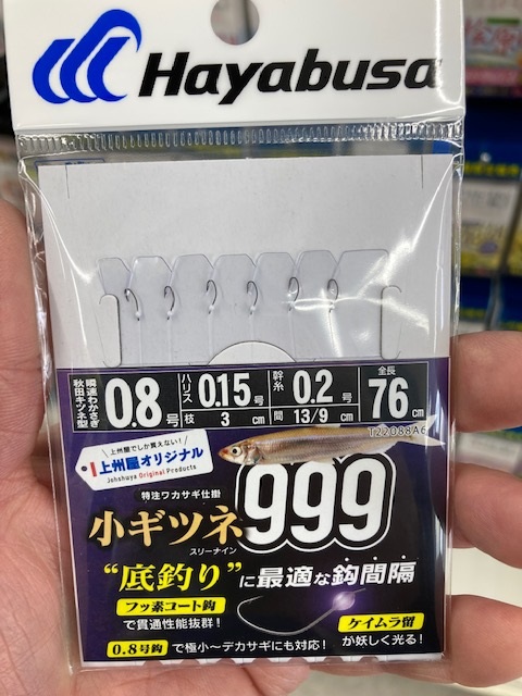 つり具の上州屋 - あなたのフィッシング＆アウトドアライフをサポート