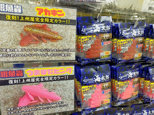 つり具の上州屋 - あなたのフィッシング＆アウトドアライフをサポート