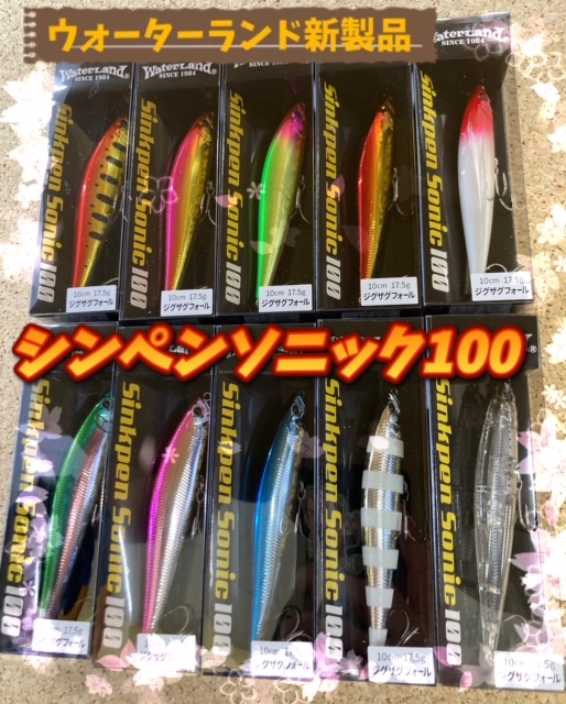 つり具の上州屋 - あなたのフィッシング＆アウトドアライフをサポート