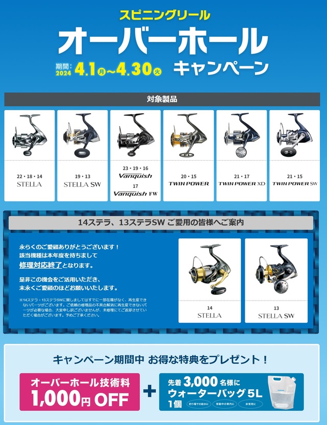 つり具の上州屋 - あなたのフィッシング＆アウトドアライフをサポート