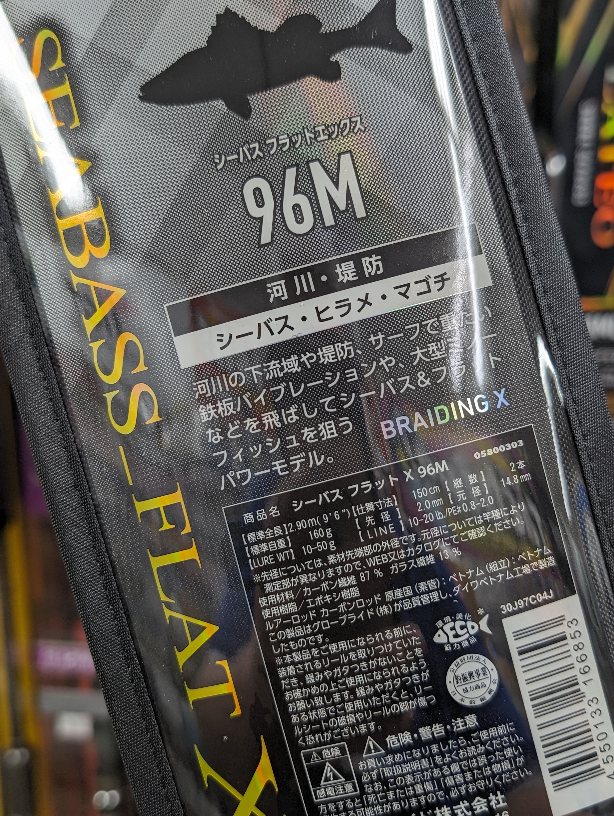 つり具の上州屋 - あなたのフィッシング＆アウトドアライフをサポート