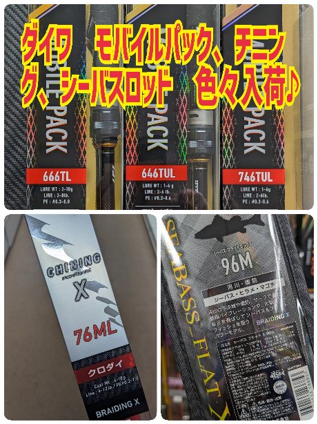 つり具の上州屋 - あなたのフィッシング＆アウトドアライフをサポート
