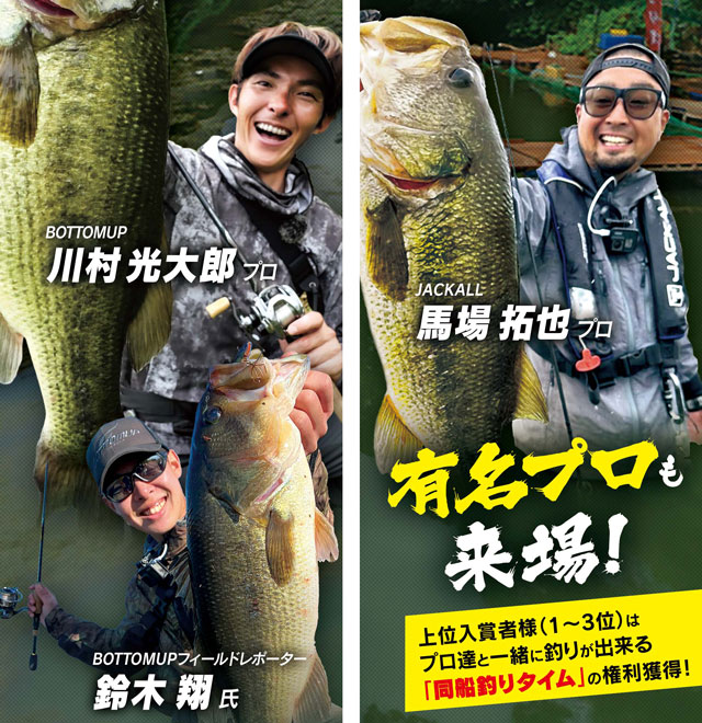 満員御礼【東京都千代田区】集え！弁慶堀フリーク！バスフィッシング