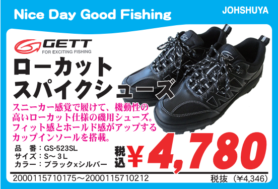 つり具の上州屋 - あなたのフィッシング＆アウトドアライフをサポート