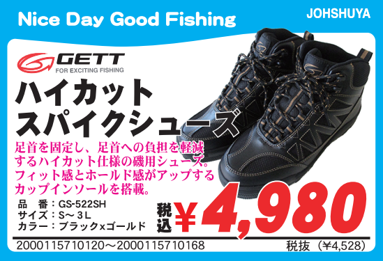 つり具の上州屋 - あなたのフィッシング＆アウトドアライフをサポート