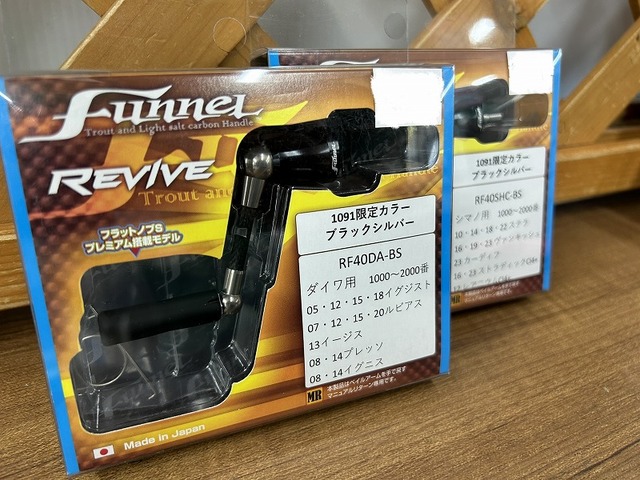 ファンネル　1091限定カラー つり具の上州屋 - あなたのフィッシング＆アウトドアライフをサポート